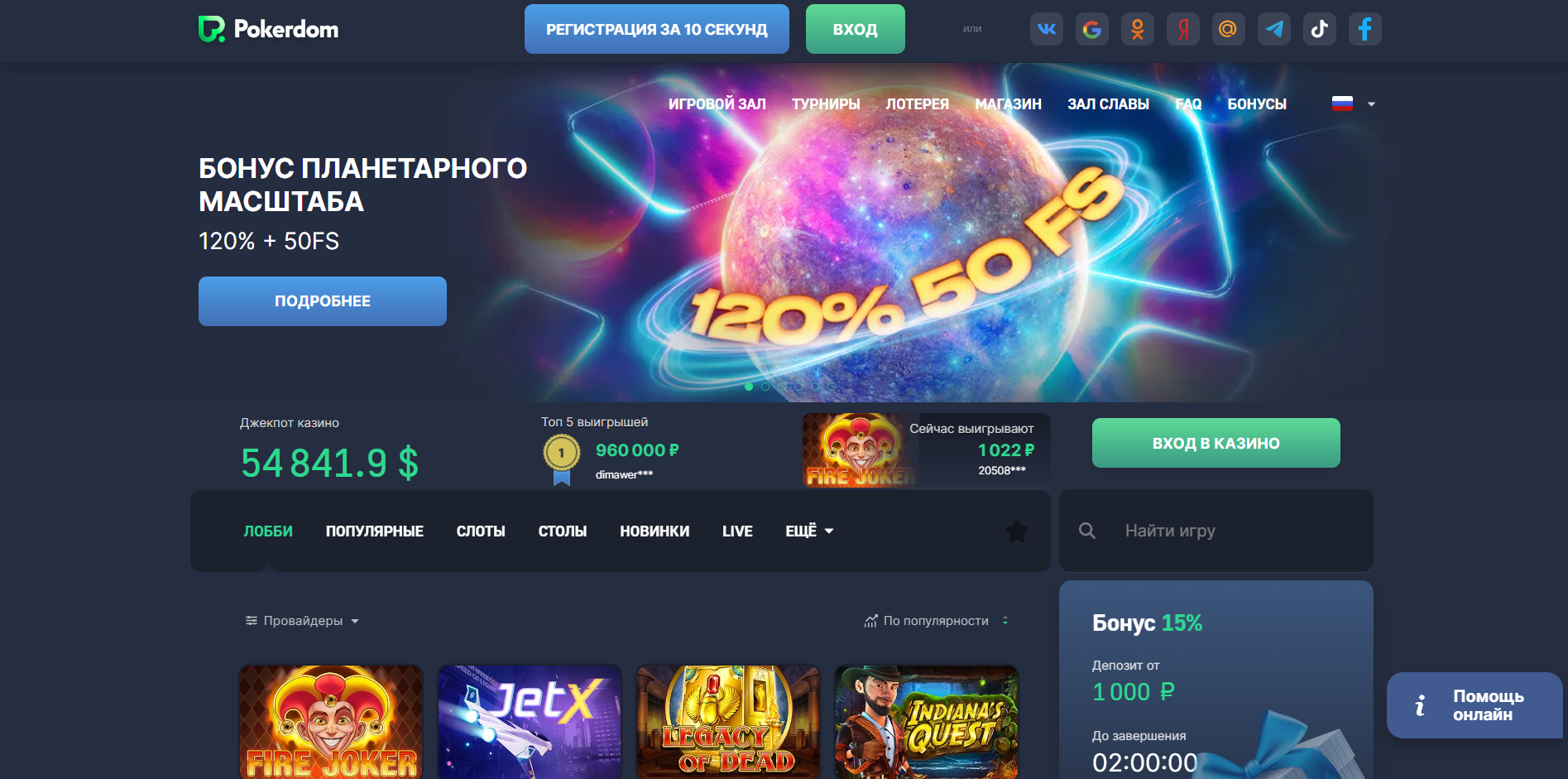 Покердом казино